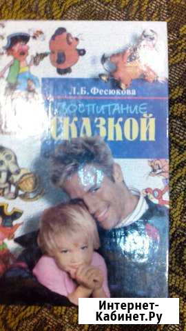 Воспитание сказкой Смоленск - изображение 1