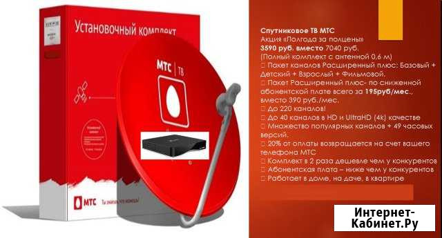 Установка, продажа,настройка спутниковых антен МТС Новый Уренгой - изображение 1