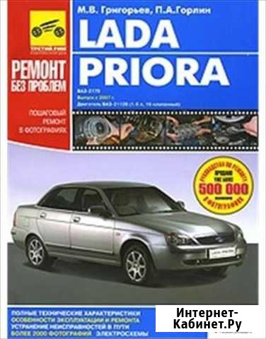 Руководство по ремонту Печора - изображение 1