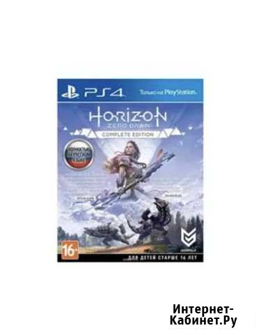 Horizon zero dawn Волгодонск - изображение 1