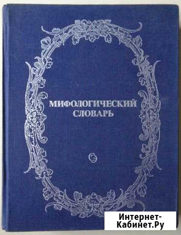 Морфологический словарь Минусинск - изображение 1