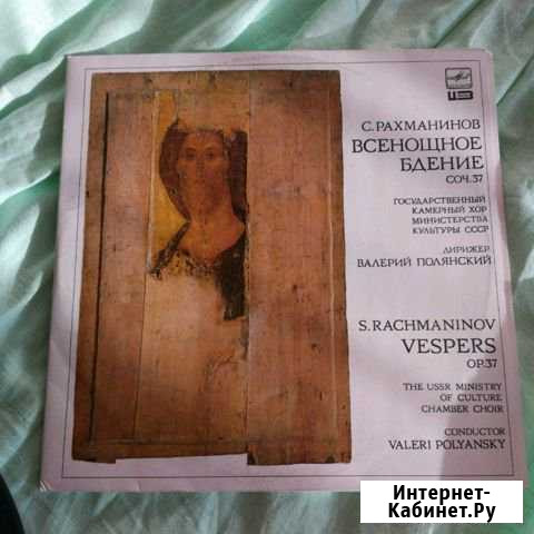 Рахманинов С Кемерово - изображение 1