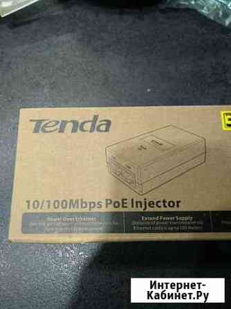 Poe инжектор Tenda Ивантеевка