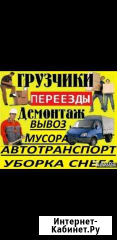 Грузоперевозки и Грузчики Астрахань - изображение 1