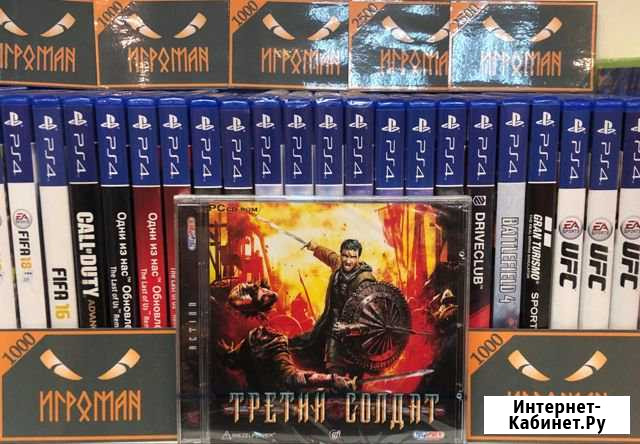Игра для пк Третий солдат новая Мурманск - изображение 1