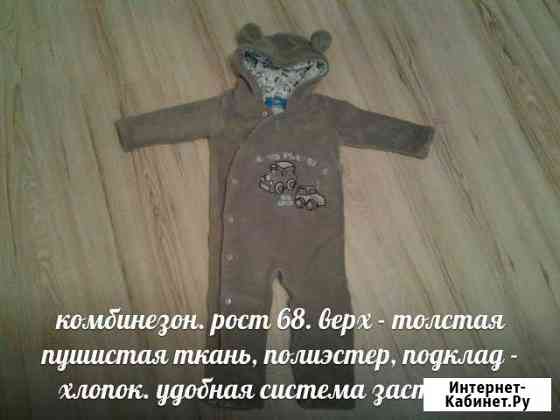Пушистый комбинезон Сыктывкар
