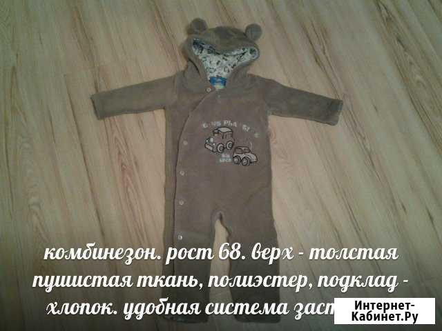 Пушистый комбинезон Сыктывкар - изображение 1