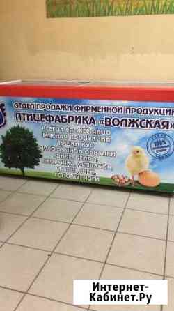 Морозильный ларь Волжский Волгоградской области