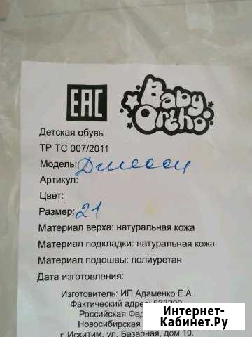 Новые орто босоножки 14 см Калининград - изображение 1