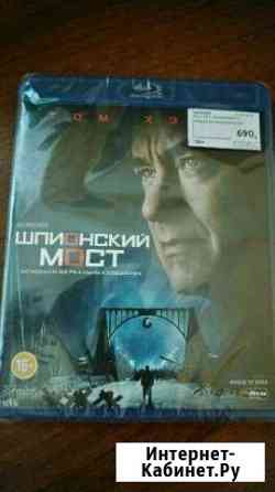 Blu-ray диск Шпионский мост Нижний Новгород