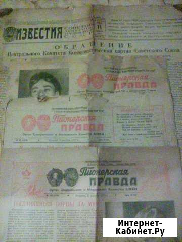 Газеты 53,54,57,58года Рязань - изображение 1