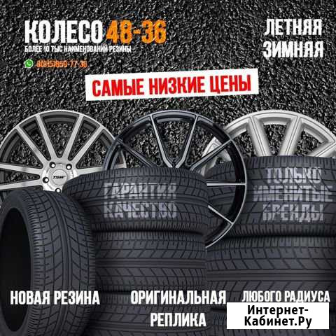Шины любого радиуса Елец - изображение 1