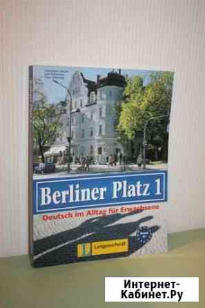 Berliner Platz 1, A1, б/у в отличном состоянии Ростов-на-Дону