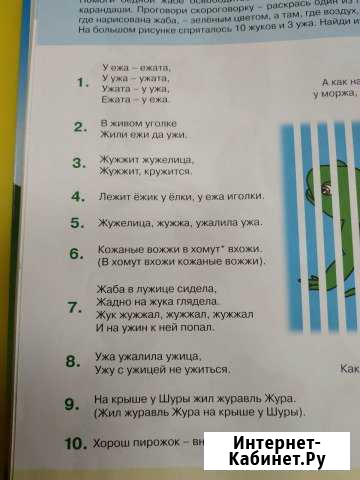 Логопед, подготовка к школе, работа с детьми овз Тула - изображение 1
