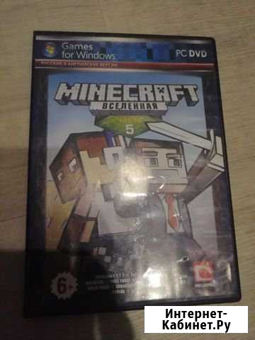 Продам диск minecraft вселенная часть 5 Йошкар-Ола - изображение 1