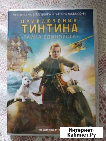 Диск с мультфильмом Екатеринбург - изображение 1
