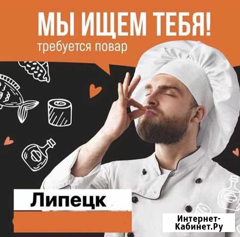 Повар универсал Липецк - изображение 1