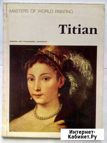 Titian Рязань - изображение 1