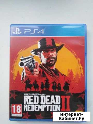 Red Dead Redemption 2 для PS4 Сегежа - изображение 1