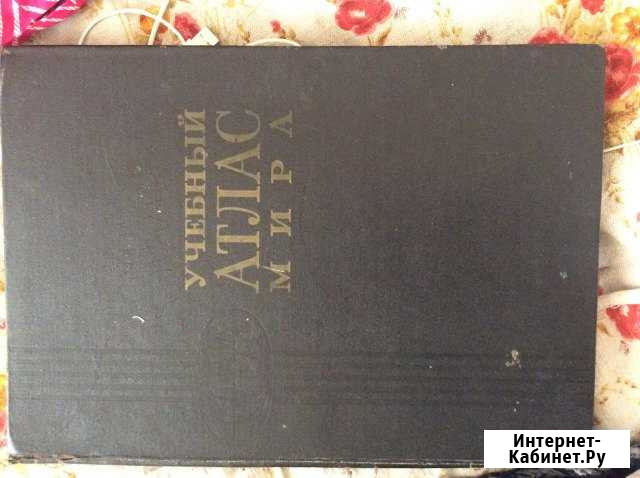 Учебный атлас мира Улан-Удэ - изображение 1