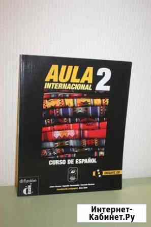 Aula 2, Curso de espanol Ростов-на-Дону