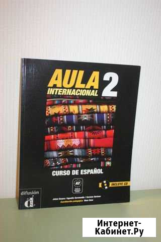 Aula 2, Curso de espanol Ростов-на-Дону - изображение 1