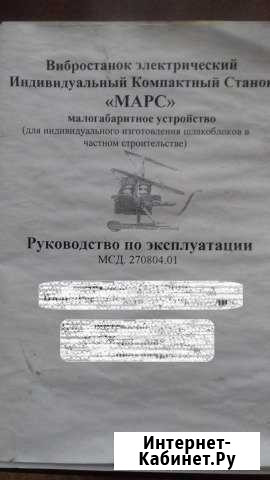Вибростанок электрический Лангепас - изображение 1