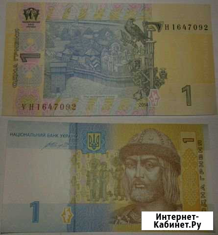 Банкноты Украины: гривны, купоны Омск - изображение 1