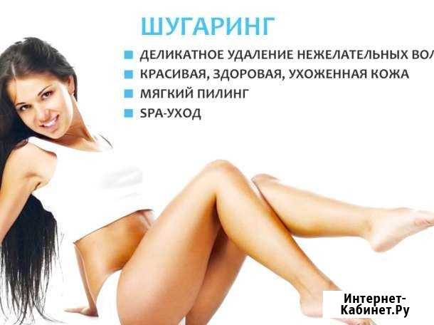 Шугаринг Хасавюрт - изображение 1