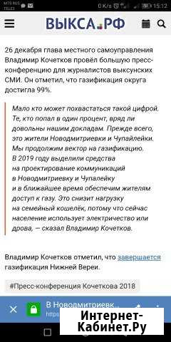 Участок 30 сот. (ИЖС) Виля - изображение 1