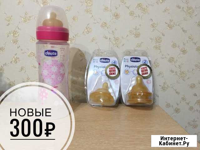 Новая бутылочка NUK и новые соски Оренбург - изображение 1