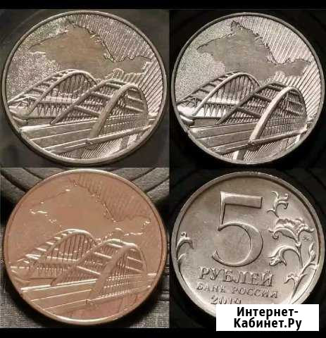 5 рублей 2019 юбилейные Комаричи - изображение 1