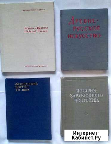 Барокко, история зарубежного искусства Рязань - изображение 1