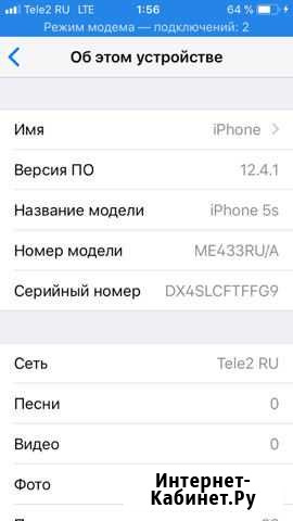 iPhone 5s Тольятти - изображение 1