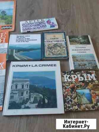 Книги по туризму и другое СССР Севастополь