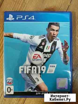 Fifa 19 Павловский Посад
