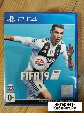 Fifa 19 Павловский Посад - изображение 1