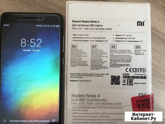 Xiaomi Redmi Note 4 3/32 Выкса - изображение 1