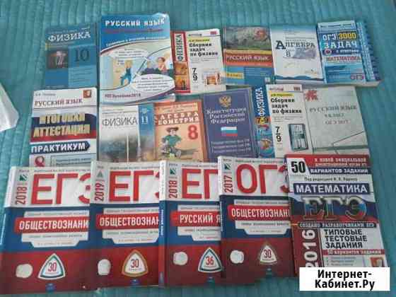 Книги для школы Елабуга