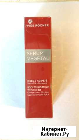 Крем от морщин Yves Rocher Калининград - изображение 1