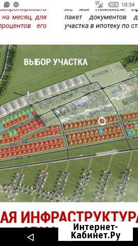 Участок 10 сот. (ИЖС) Арск - изображение 1