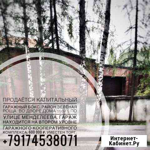 Гараж, 18 кв.м. Уфа