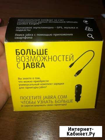 Беспроводная гарнитура Jabra Воронеж - изображение 1