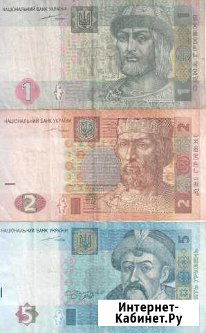Банкноты Украины и России. Обмен на монеты Челябинск - изображение 1