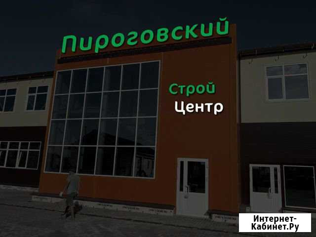 Торговое помещение, Пироговский Строй-Центр1400 кв.м. Ижевск - изображение 1