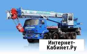 Услуги/ аренда автокранов 25т, 32т Сургут