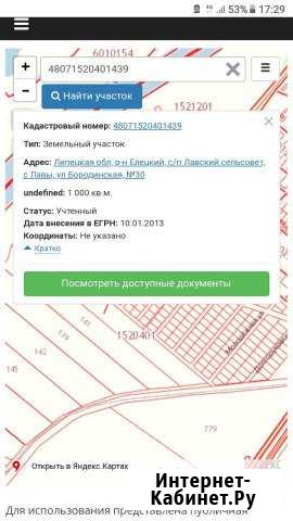 Участок 10 сот. (ИЖС) Елец - изображение 1