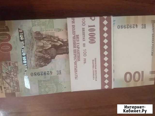 Купюры Крым Симферополь - изображение 1