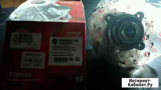 Ступичный подшипник Honda Accord 7 2.4L CL9 Курган