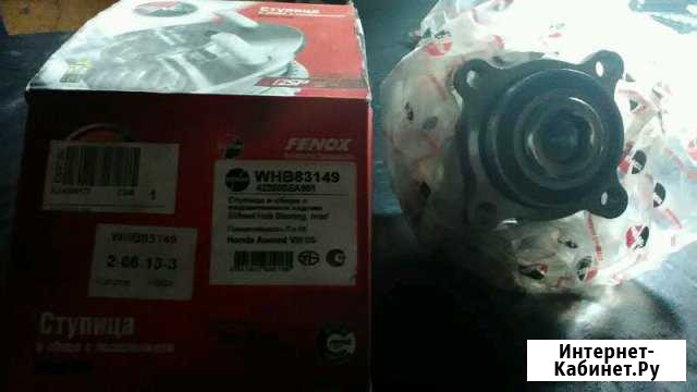 Ступичный подшипник Honda Accord 7 2.4L CL9 Курган - изображение 1